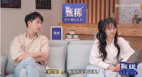 娱乐吃瓜酱哄男朋友